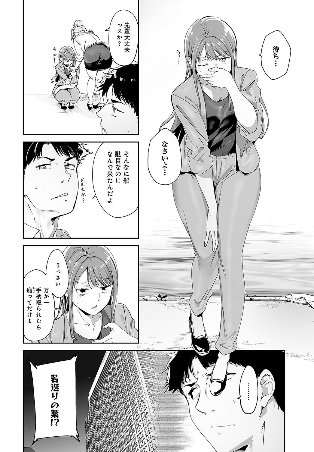 COMIC Anthurium 2024-05 page 63