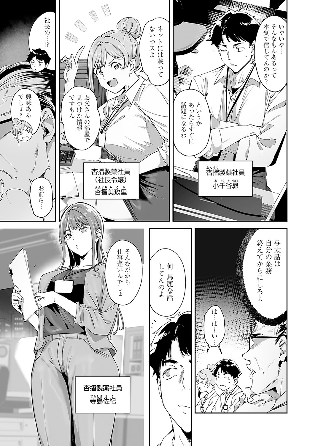 COMIC Anthurium 2024-05 page 64
