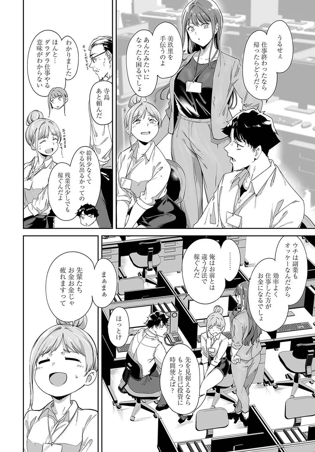 COMIC Anthurium 2024-05 page 65