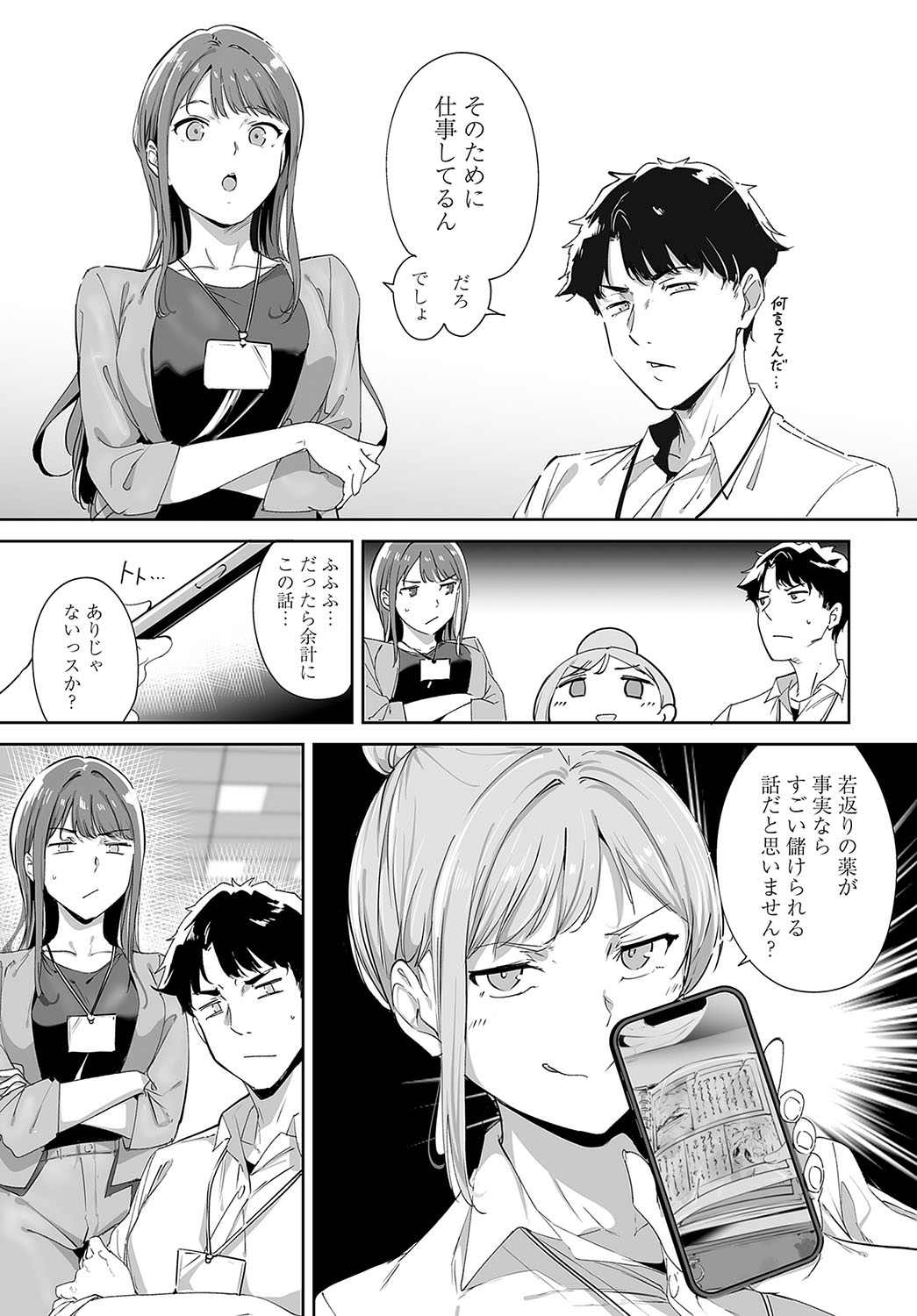 COMIC Anthurium 2024-05 page 66