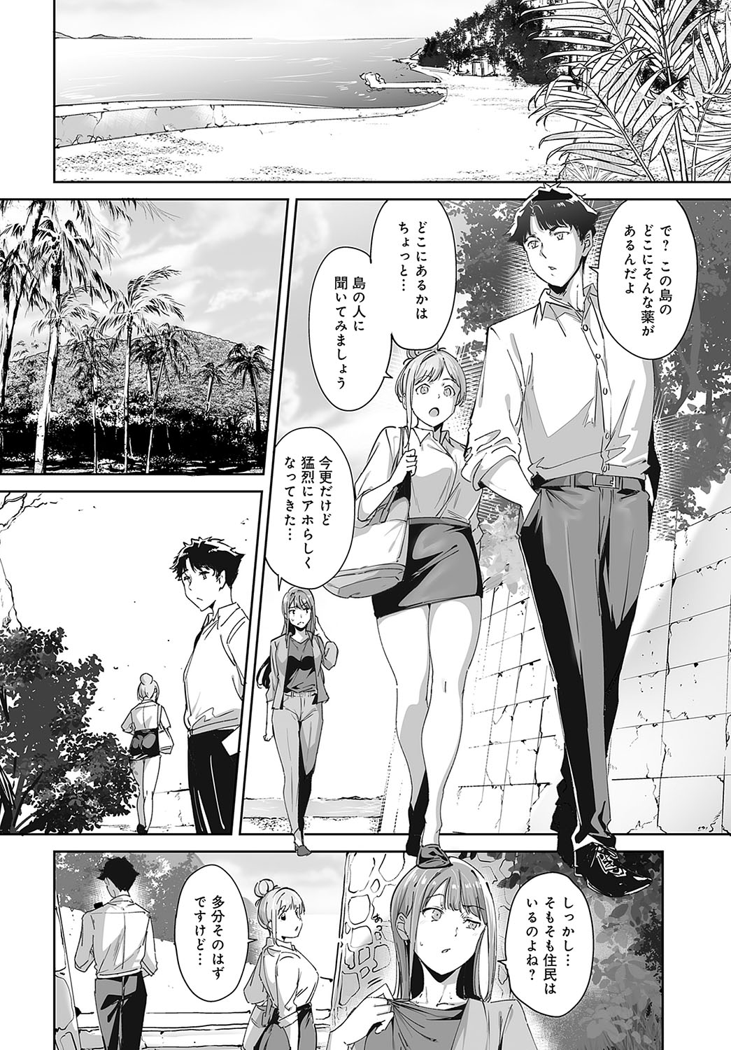 COMIC Anthurium 2024-05 page 67