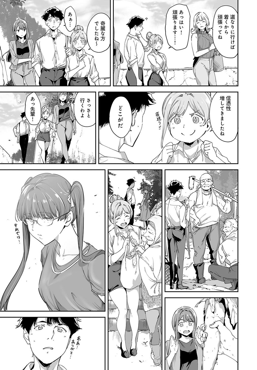 COMIC Anthurium 2024-05 page 70