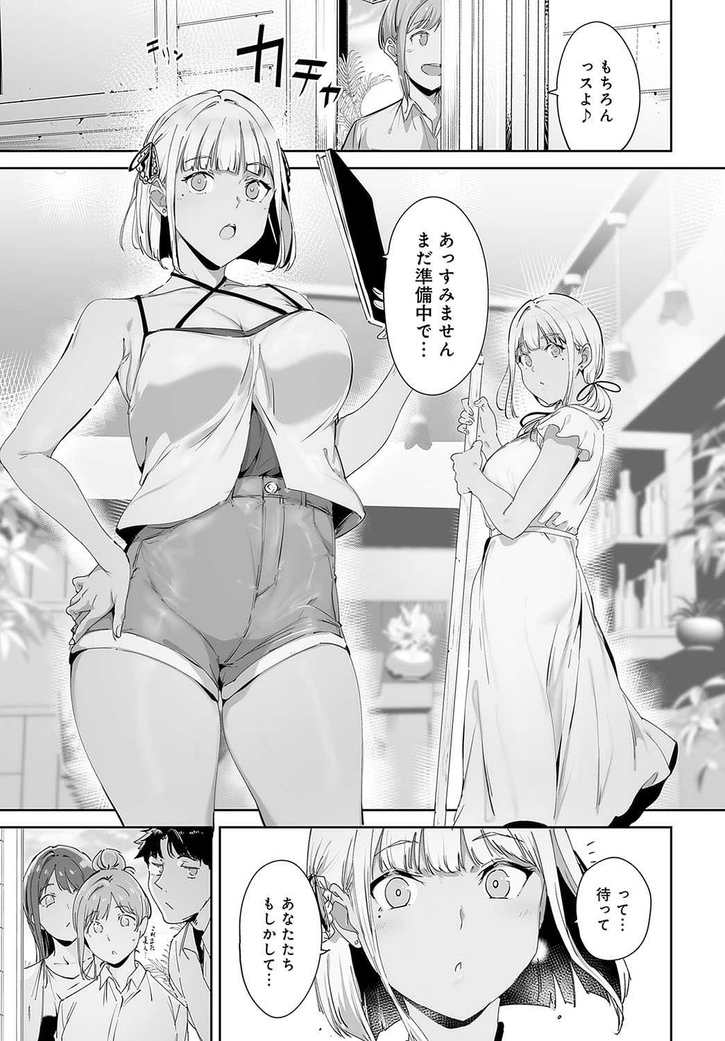 COMIC Anthurium 2024-05 page 72