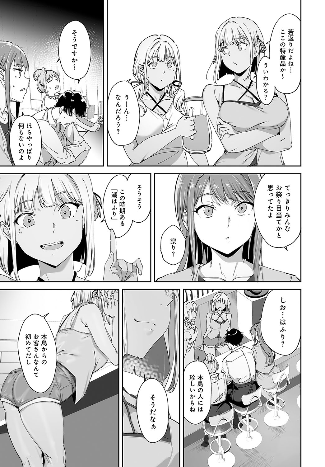 COMIC Anthurium 2024-05 page 74