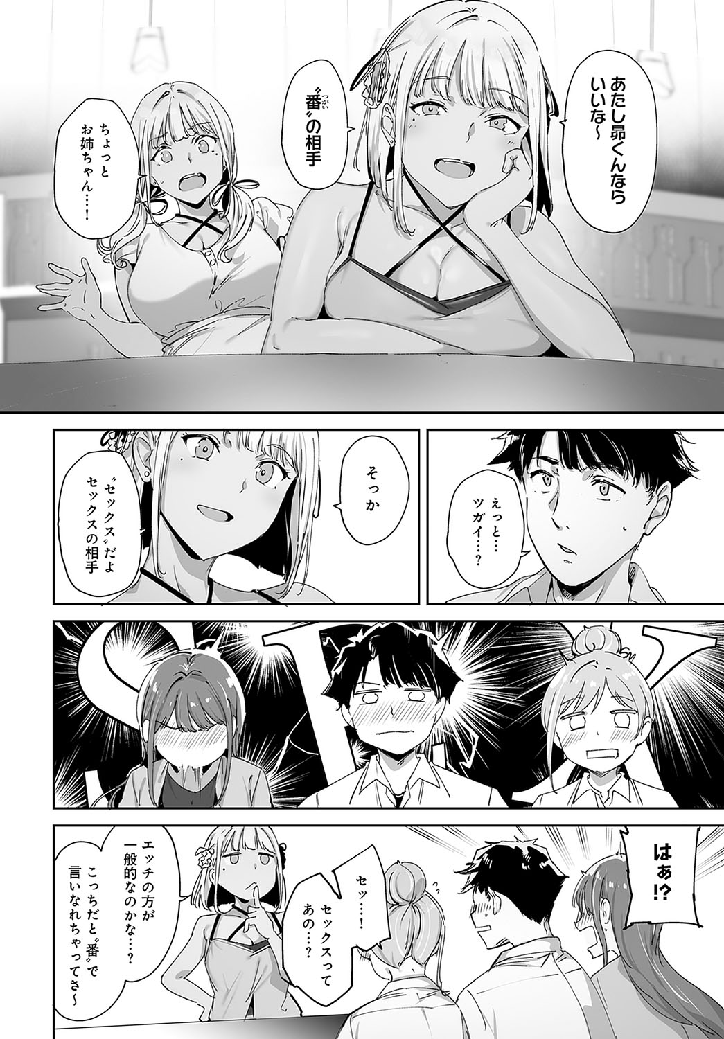 COMIC Anthurium 2024-05 page 75
