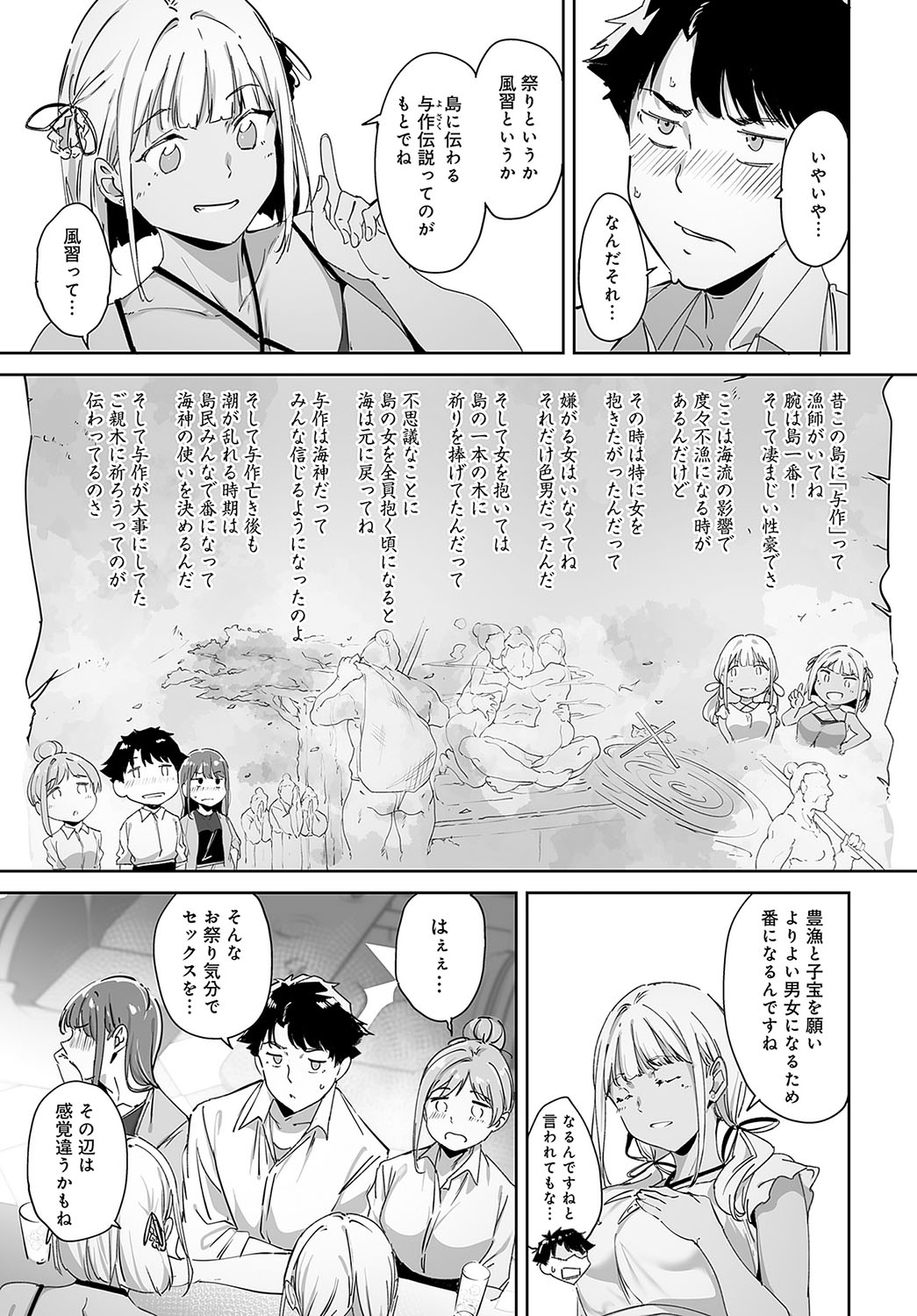 COMIC Anthurium 2024-05 page 76