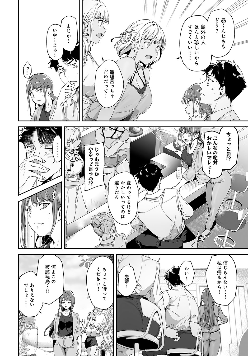 COMIC Anthurium 2024-05 page 77