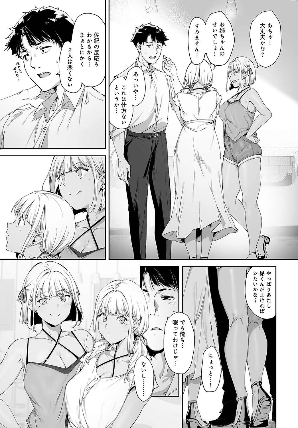 COMIC Anthurium 2024-05 page 78