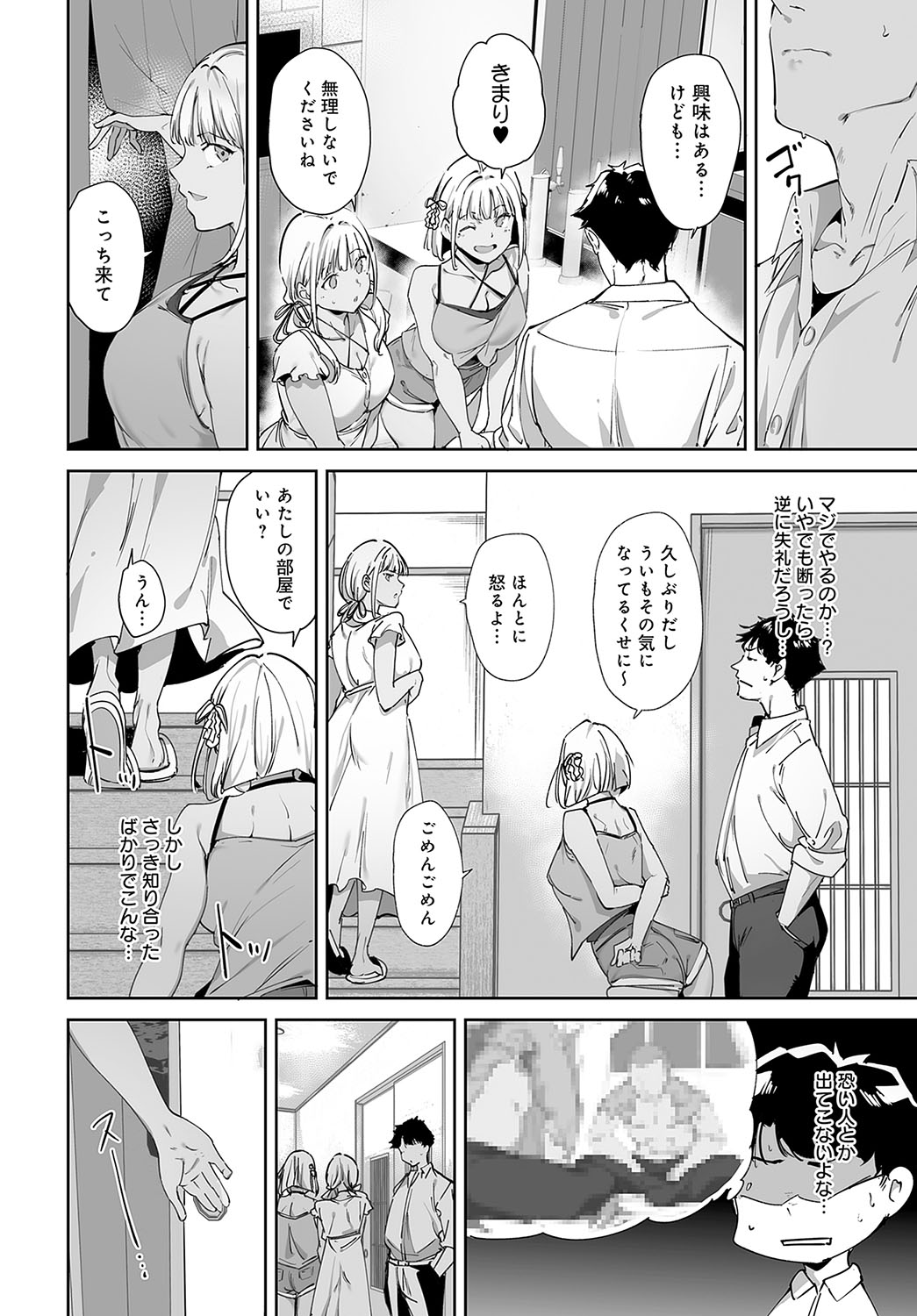 COMIC Anthurium 2024-05 page 79