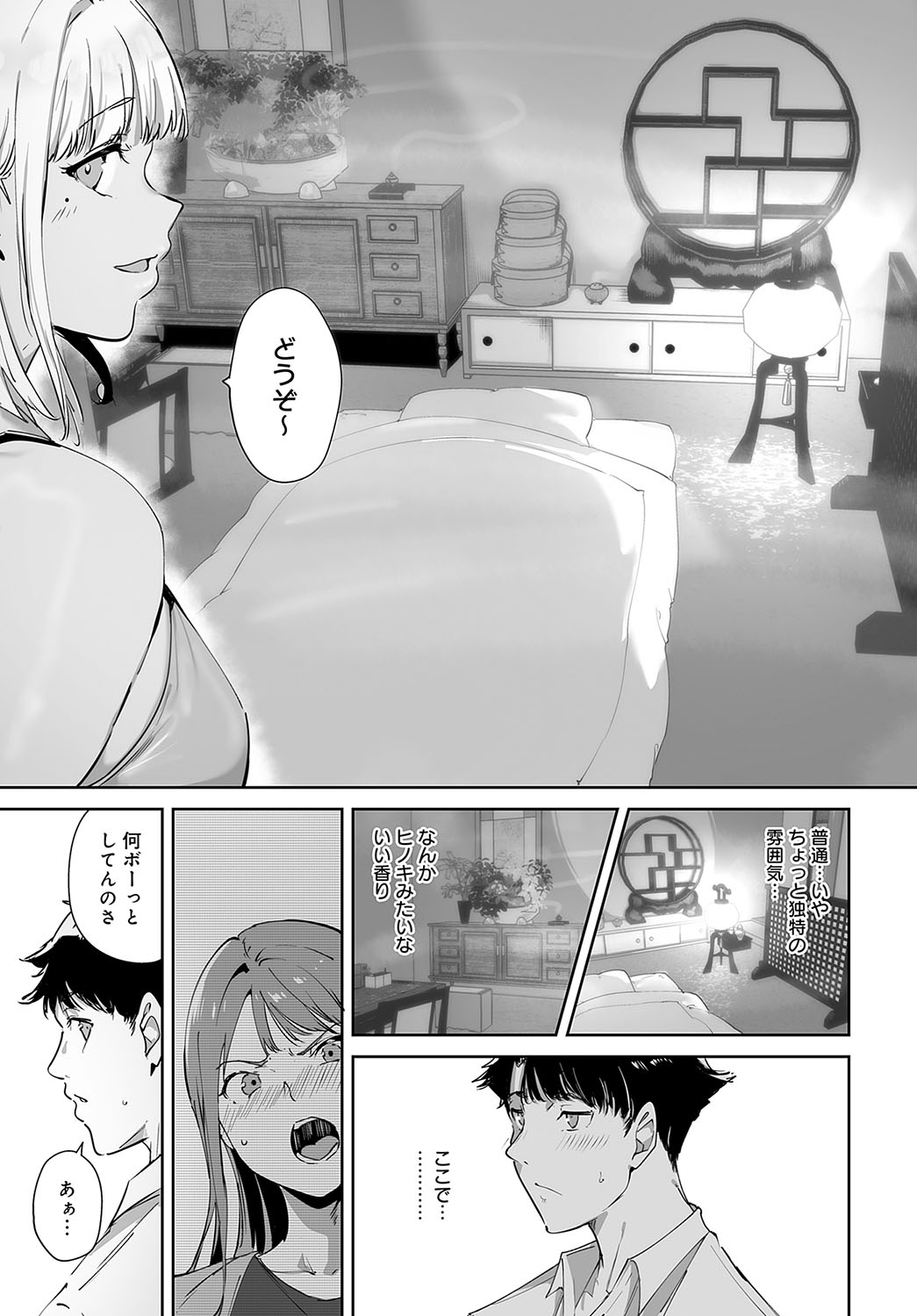 COMIC Anthurium 2024-05 page 80