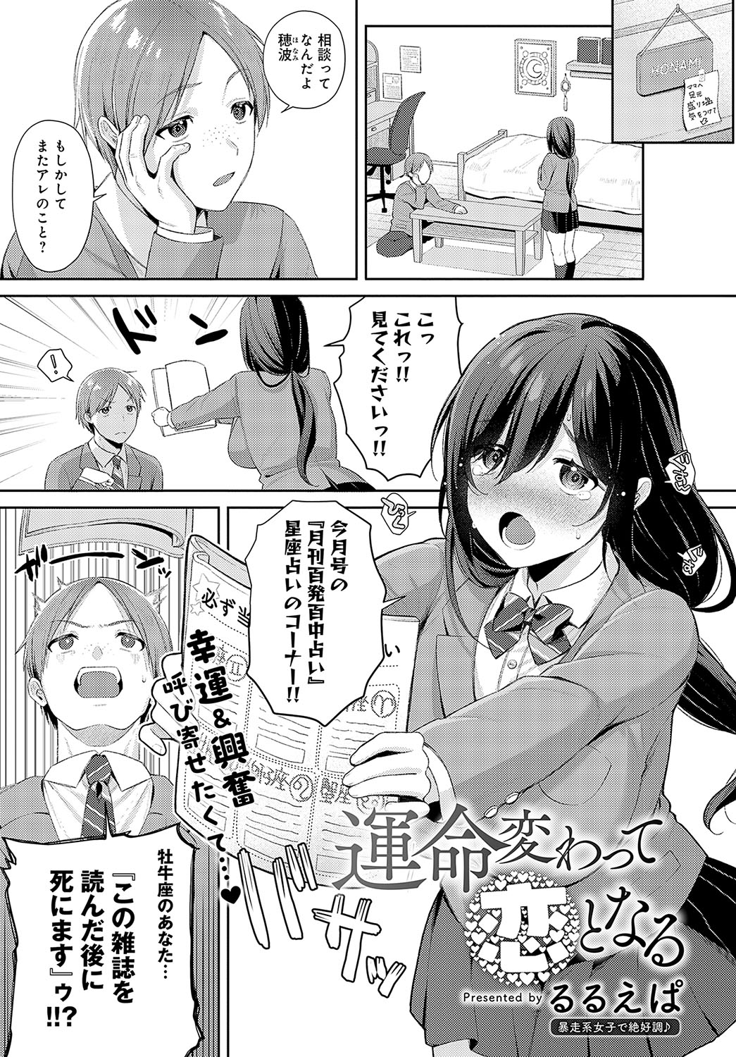 COMIC Anthurium 2024-08 page 116