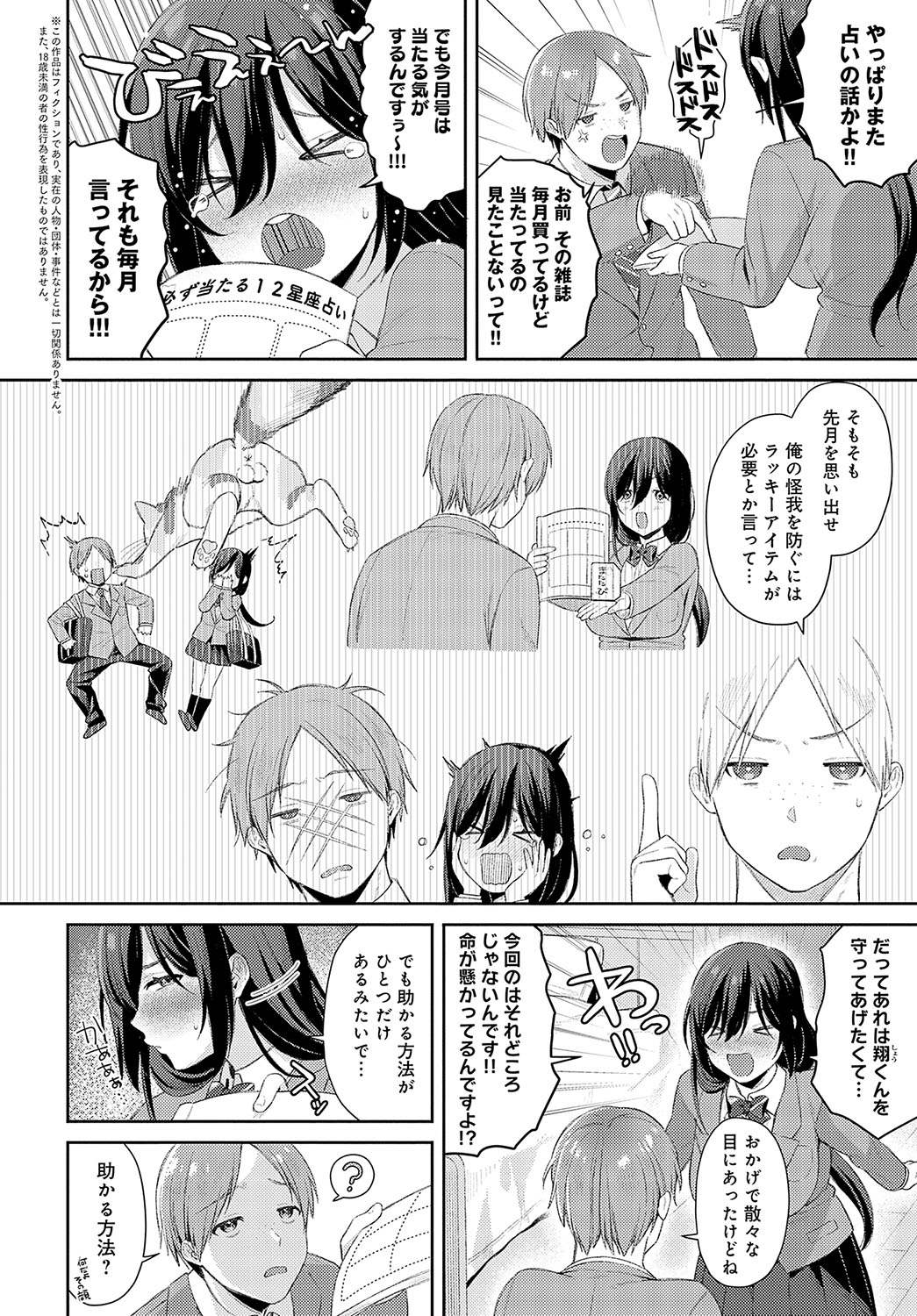 COMIC Anthurium 2024-08 page 117