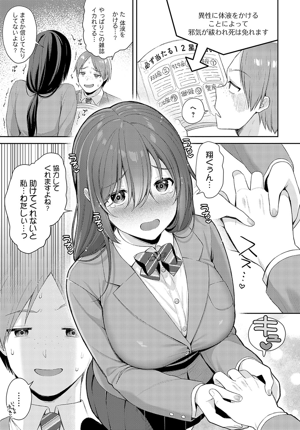 COMIC Anthurium 2024-08 page 118