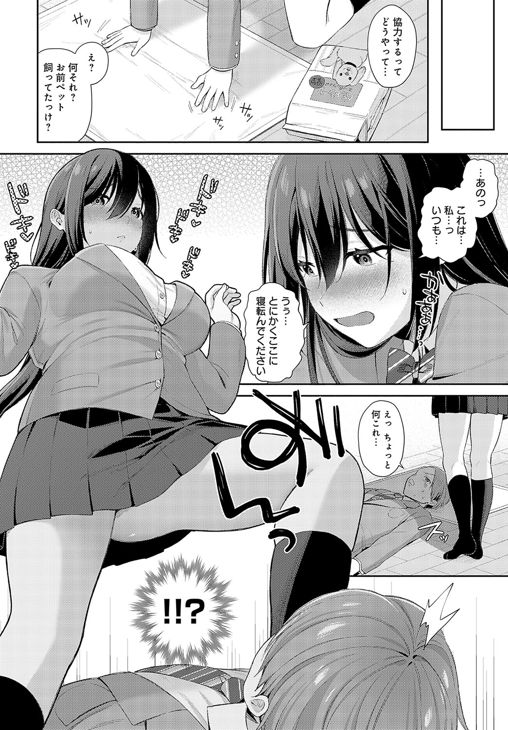 COMIC Anthurium 2024-08 page 119