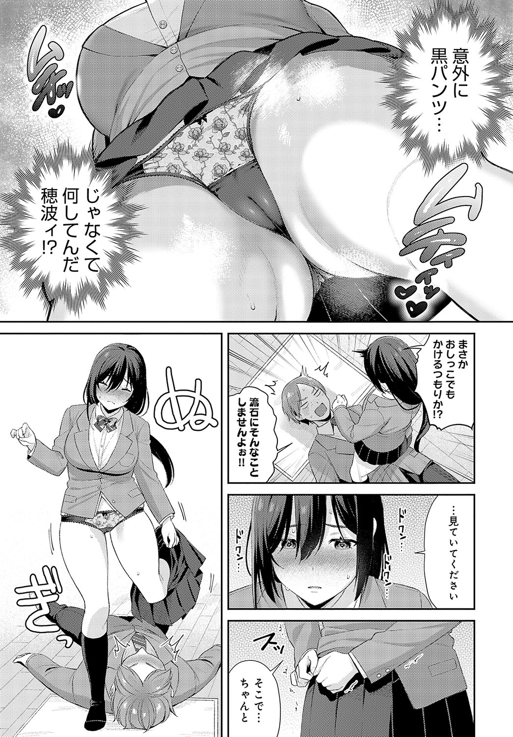 COMIC Anthurium 2024-08 page 120