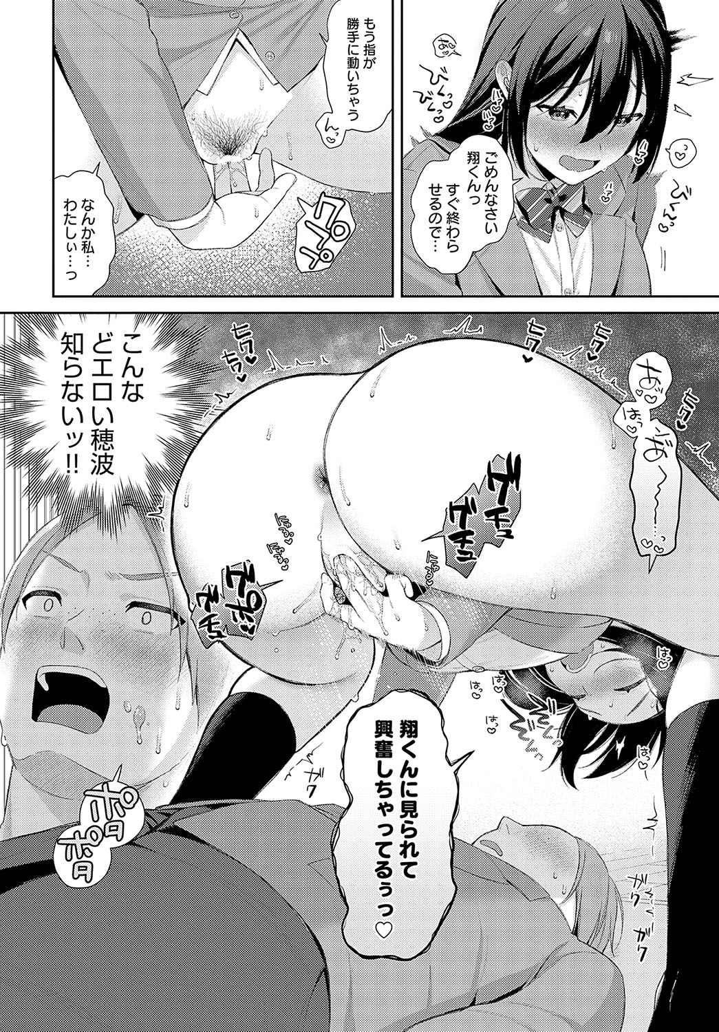 COMIC Anthurium 2024-08 page 123