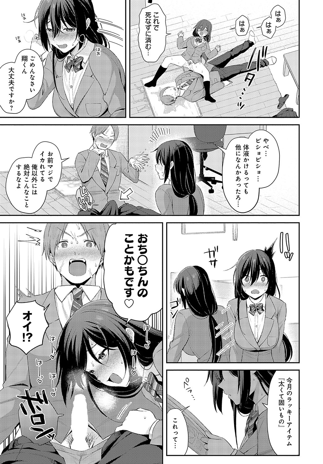 COMIC Anthurium 2024-08 page 126