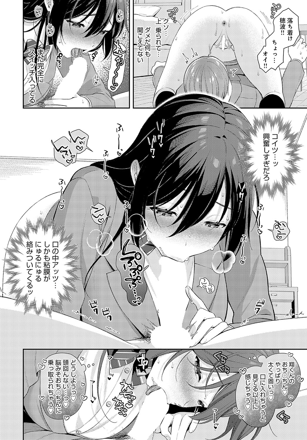 COMIC Anthurium 2024-08 page 127