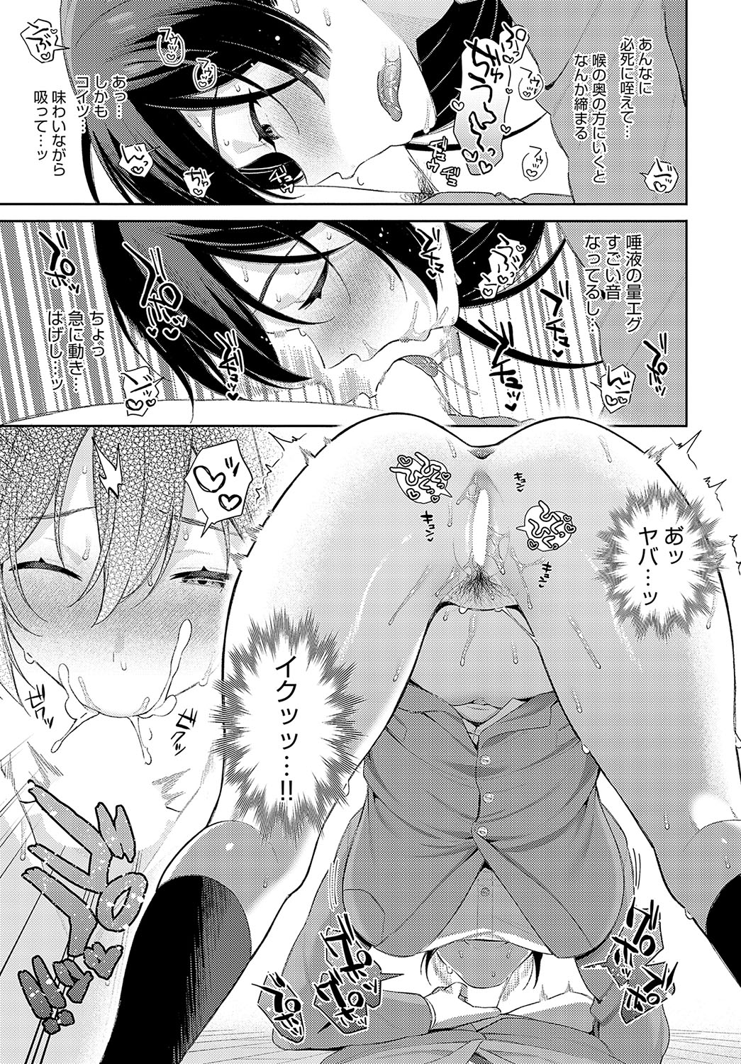 COMIC Anthurium 2024-08 page 128
