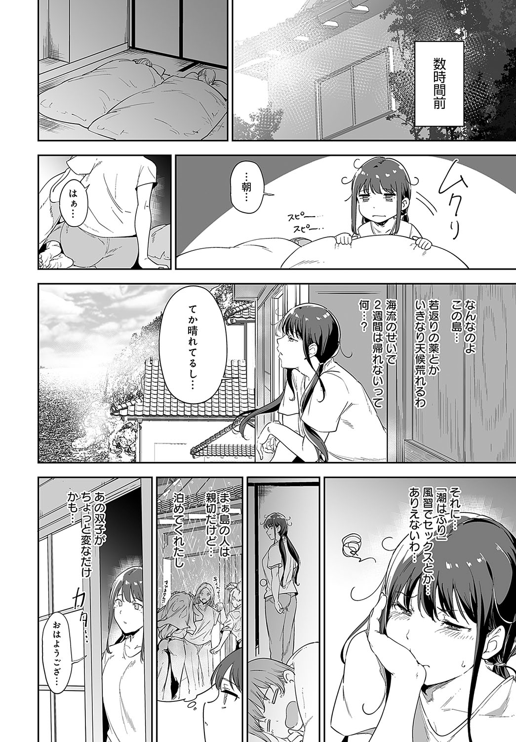 COMIC Anthurium 2024-08 page 13