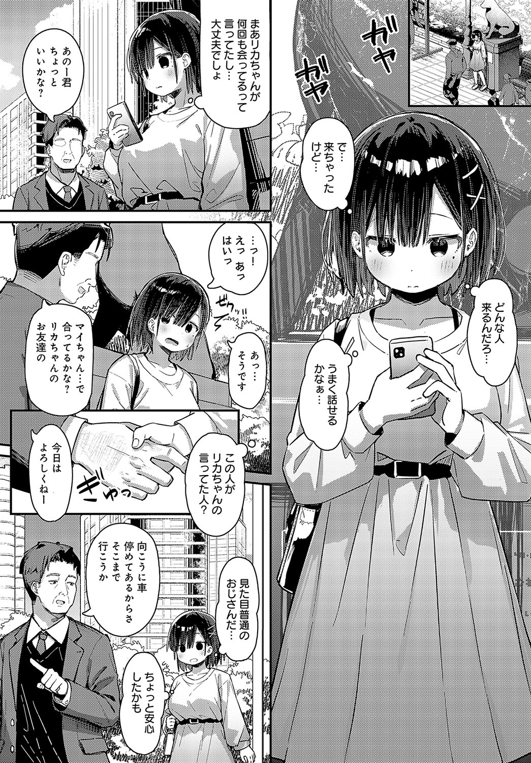 COMIC Anthurium 2024-08 page 145