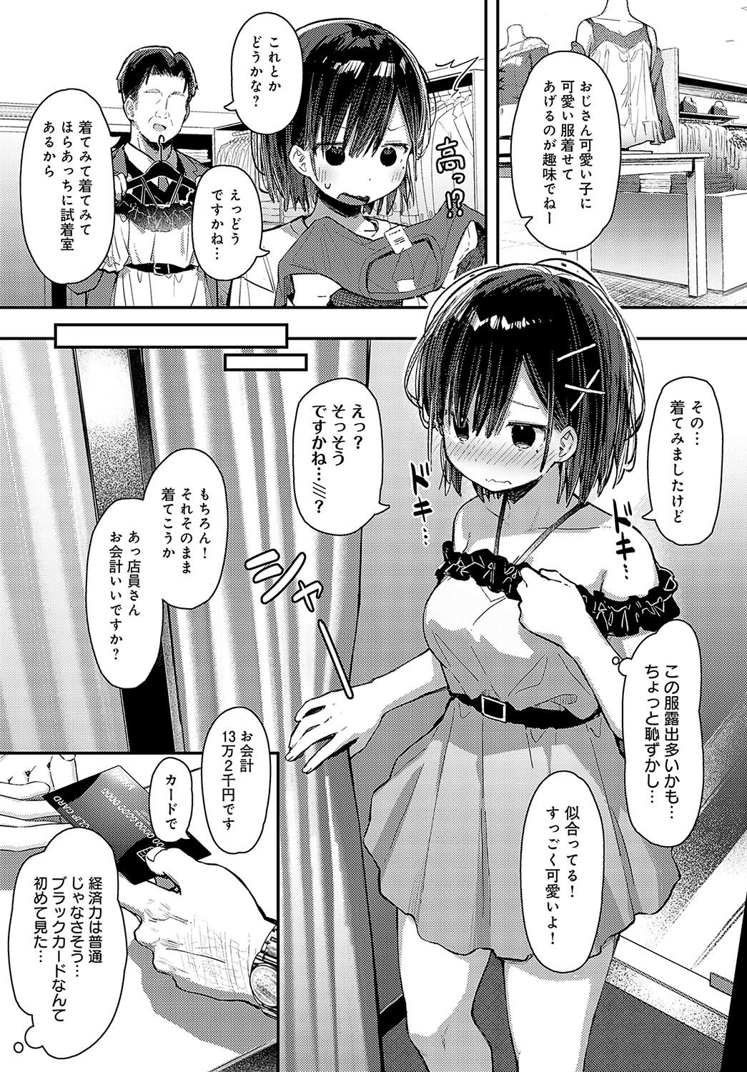 COMIC Anthurium 2024-08 page 146
