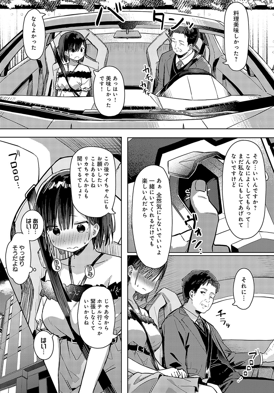 COMIC Anthurium 2024-08 page 148