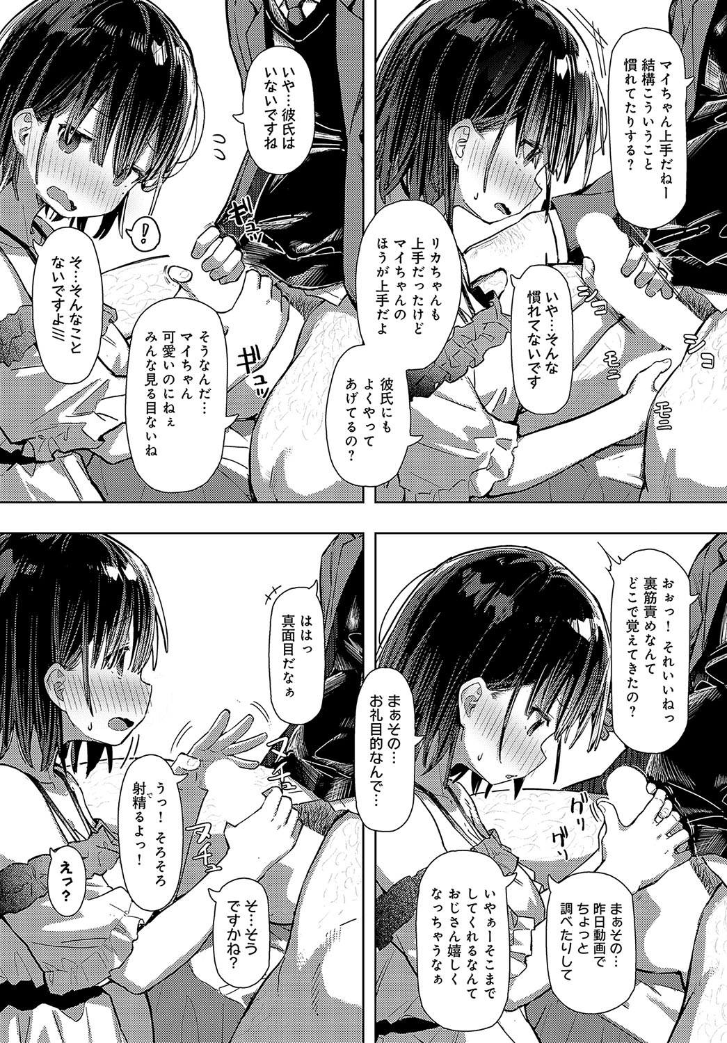 COMIC Anthurium 2024-08 page 150