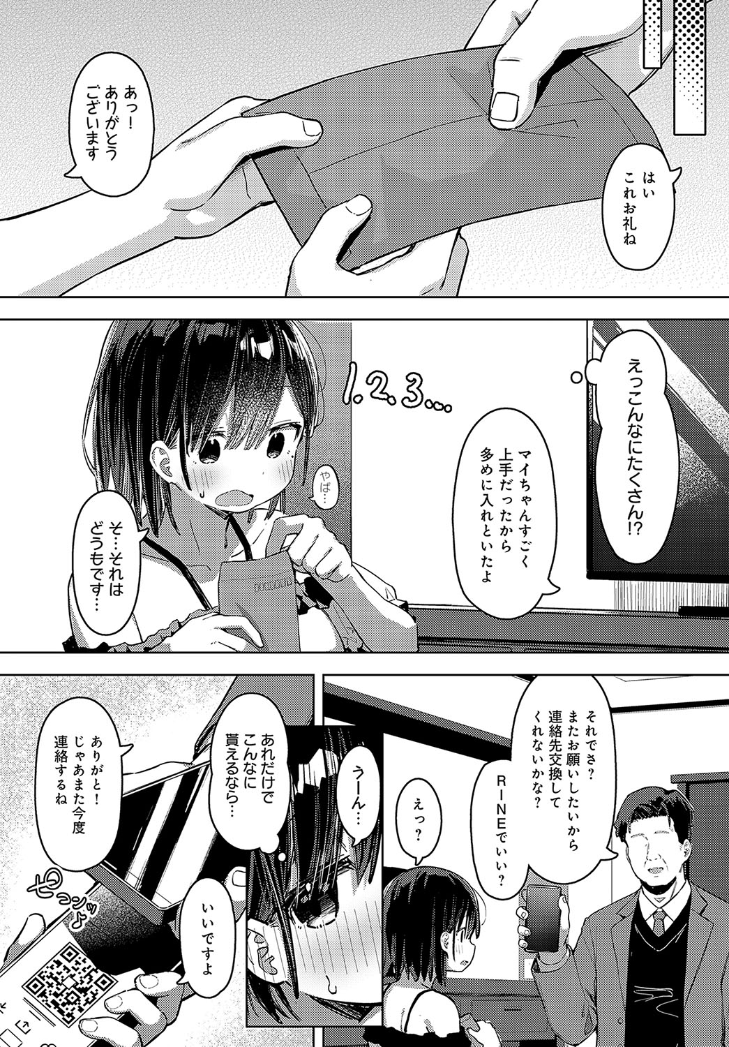 COMIC Anthurium 2024-08 page 152