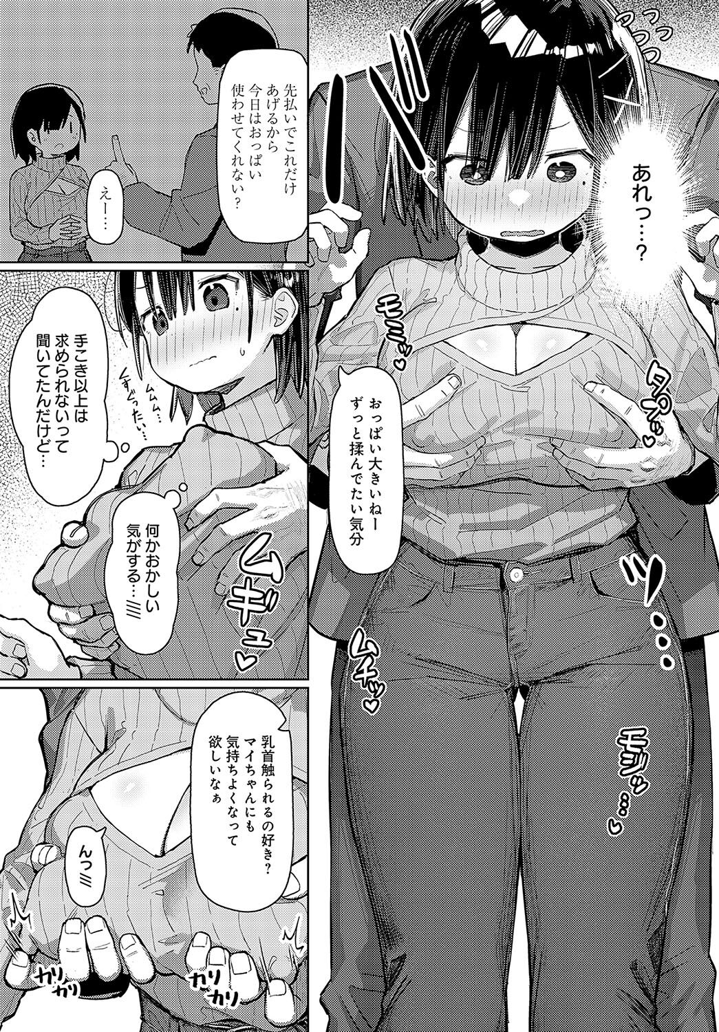 COMIC Anthurium 2024-08 page 154