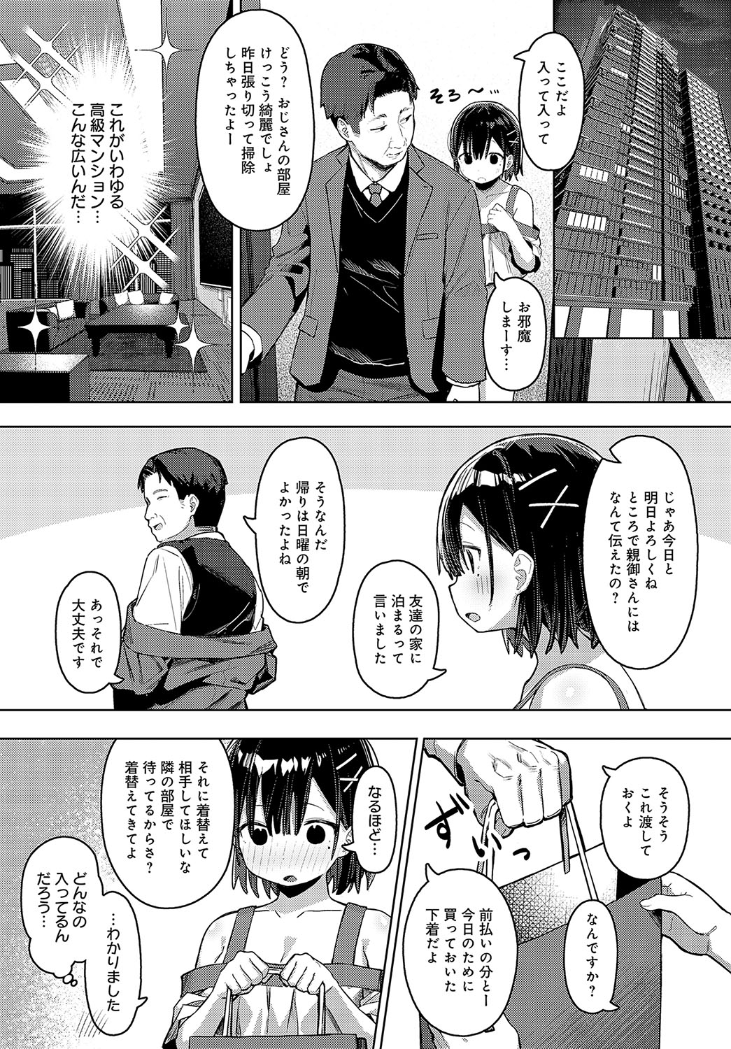 COMIC Anthurium 2024-08 page 161