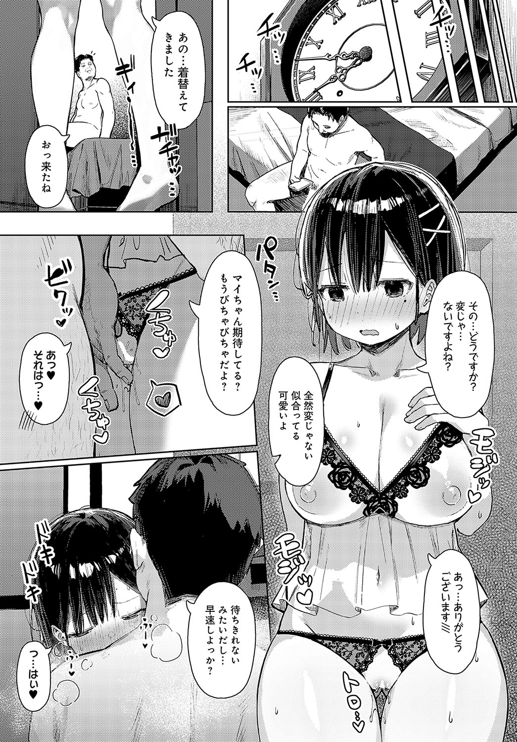 COMIC Anthurium 2024-08 page 162