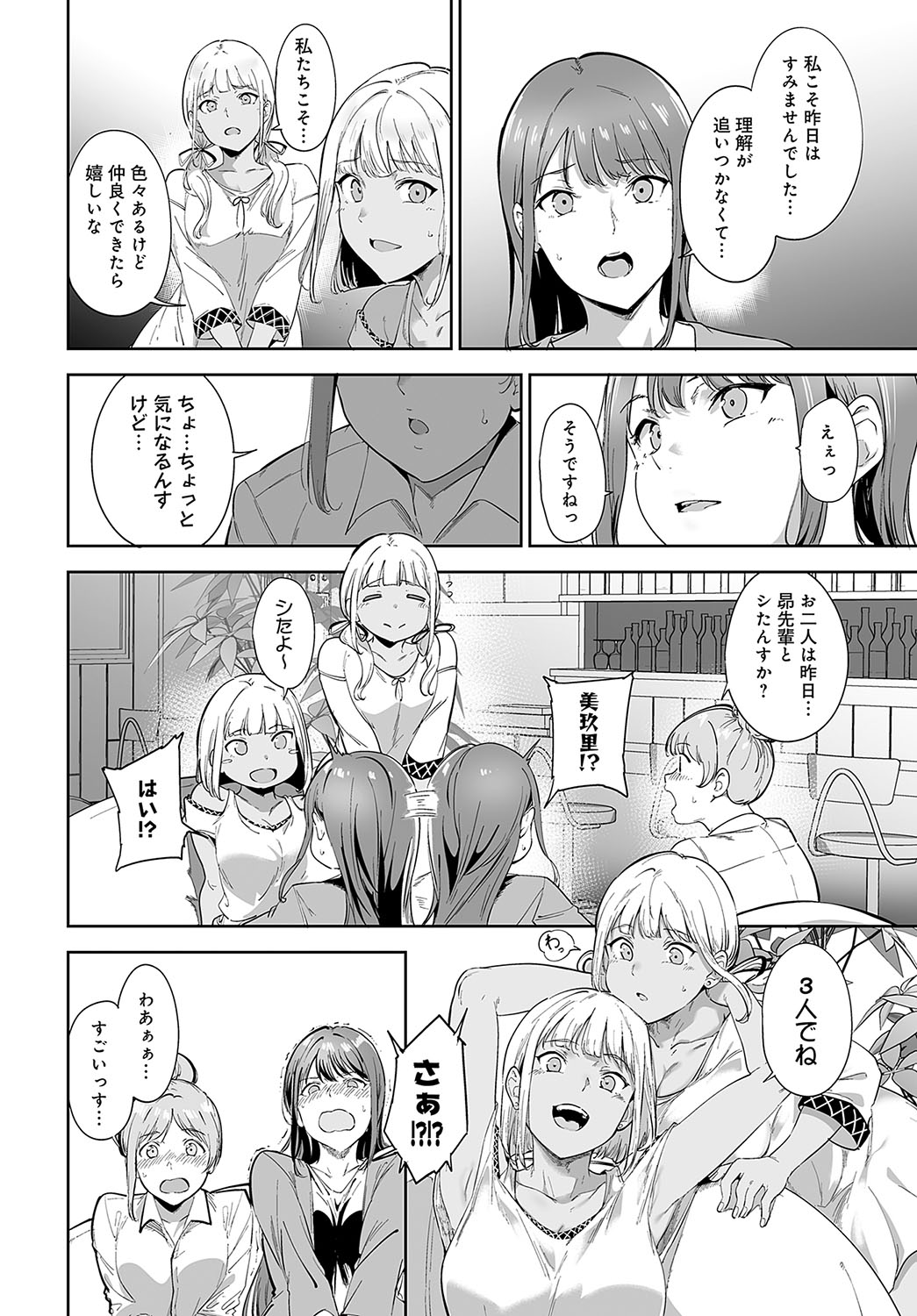 COMIC Anthurium 2024-08 page 17