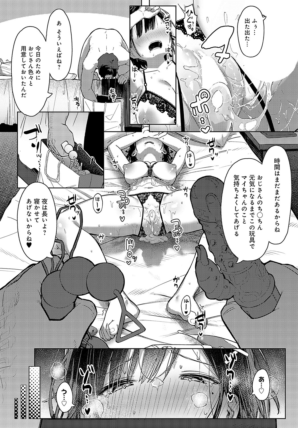 COMIC Anthurium 2024-08 page 173