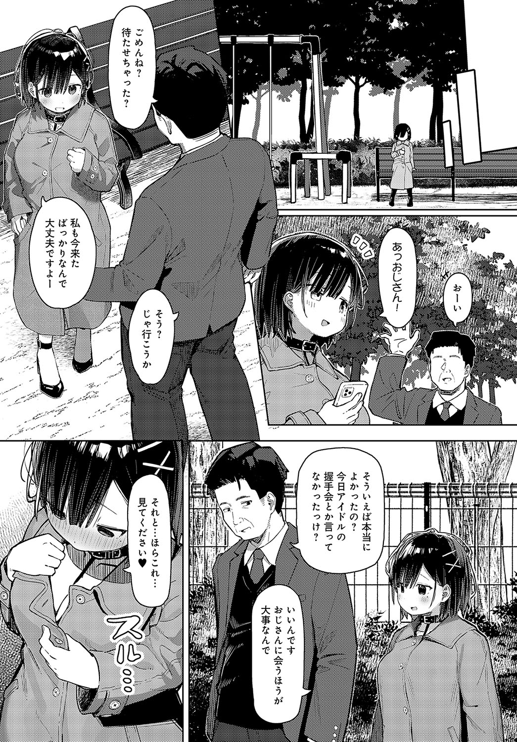 COMIC Anthurium 2024-08 page 174