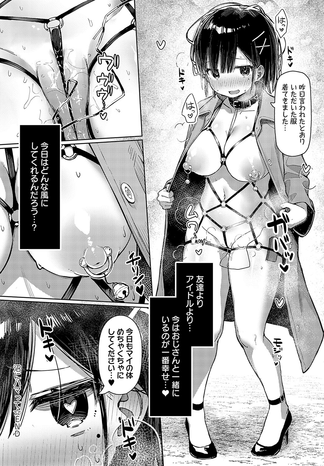 COMIC Anthurium 2024-08 page 175