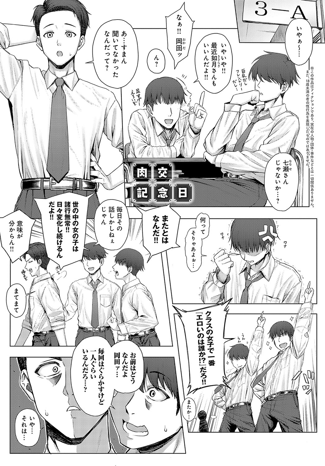 COMIC Anthurium 2024-08 page 178