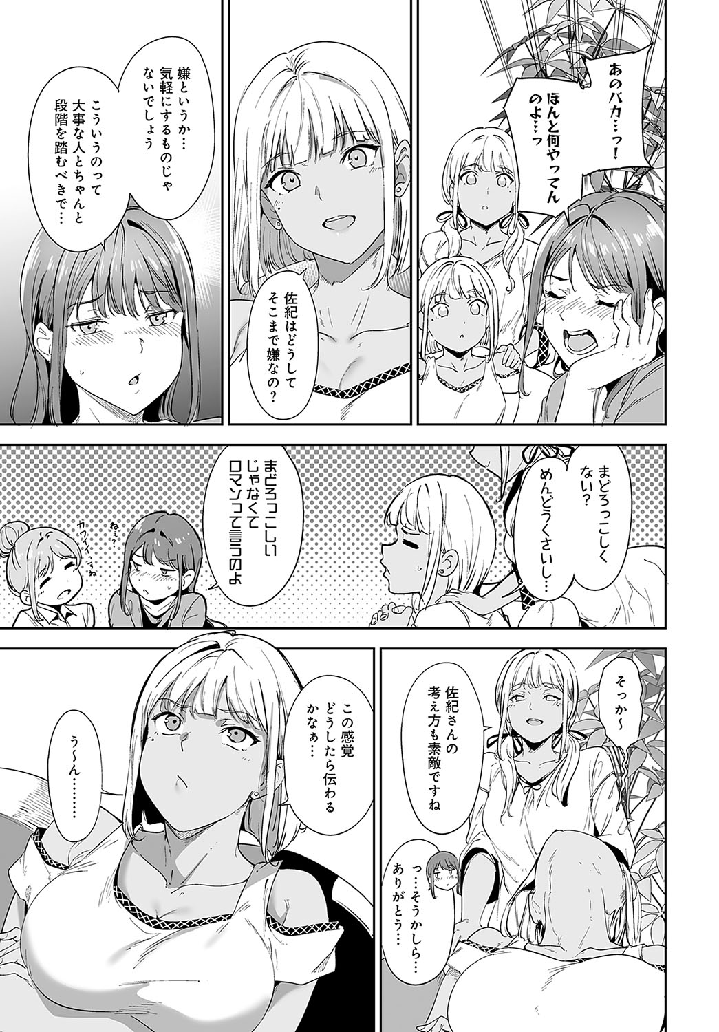 COMIC Anthurium 2024-08 page 18