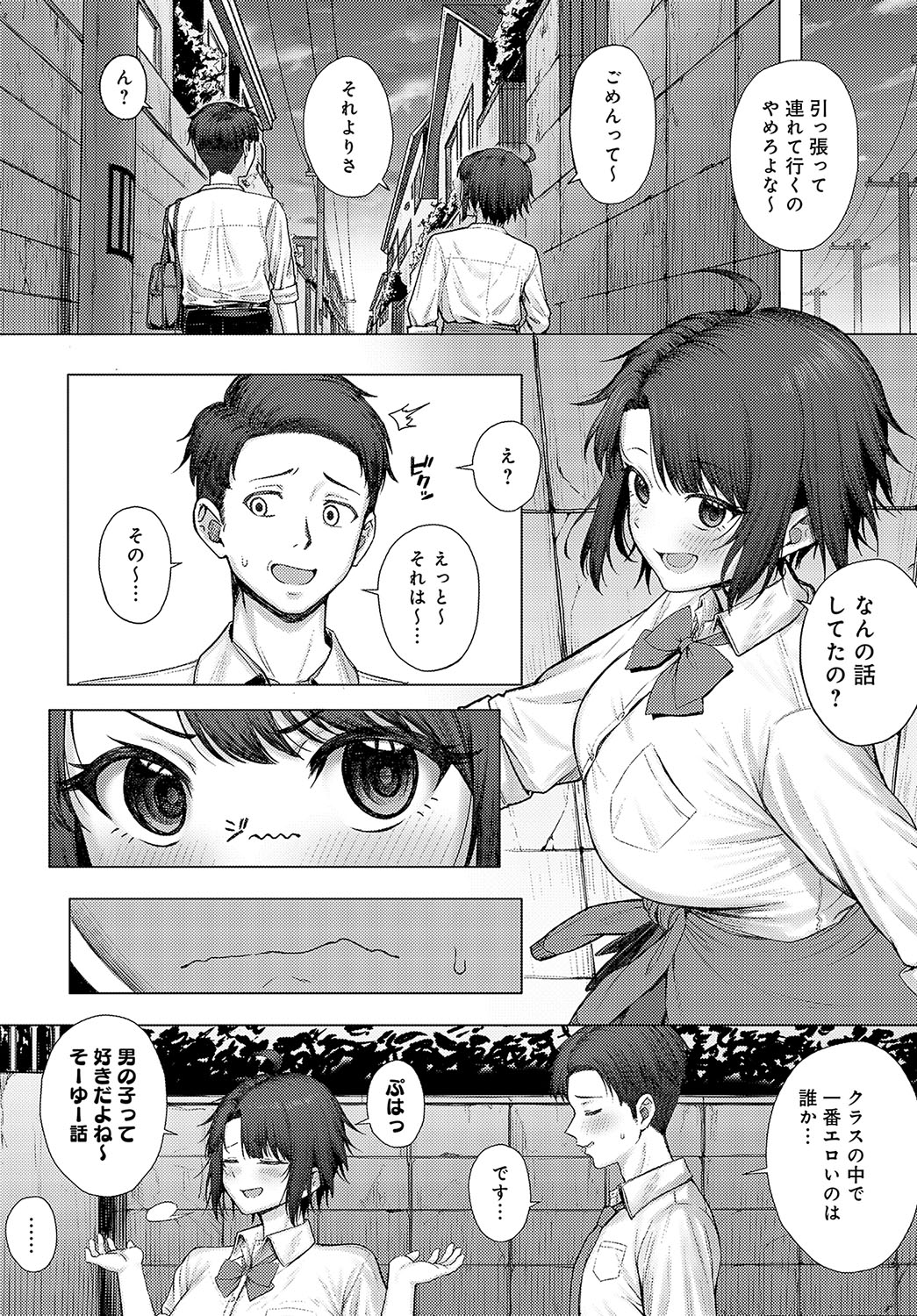COMIC Anthurium 2024-08 page 180