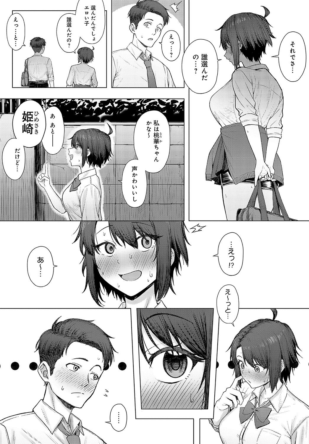 COMIC Anthurium 2024-08 page 181