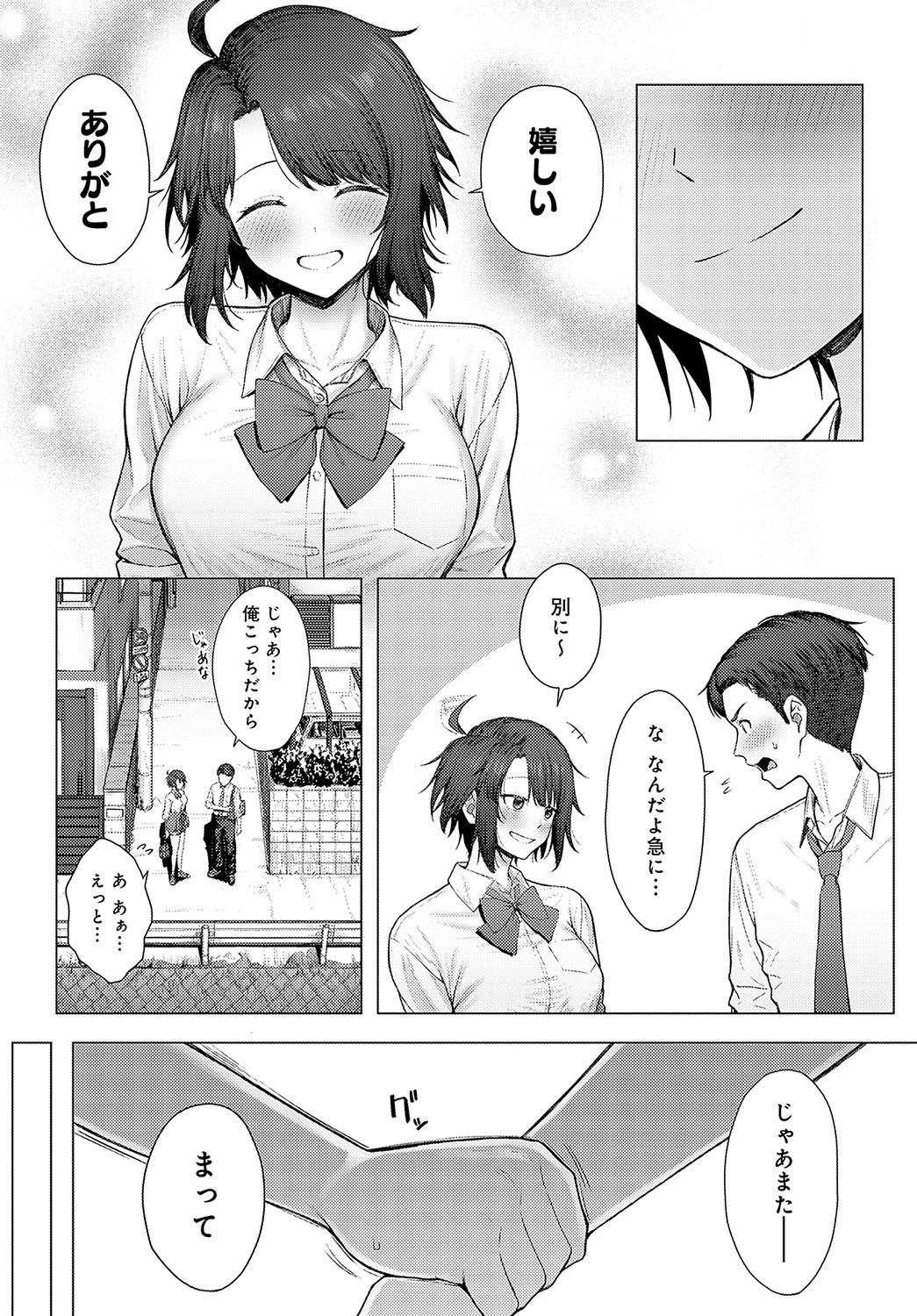 COMIC Anthurium 2024-08 page 182