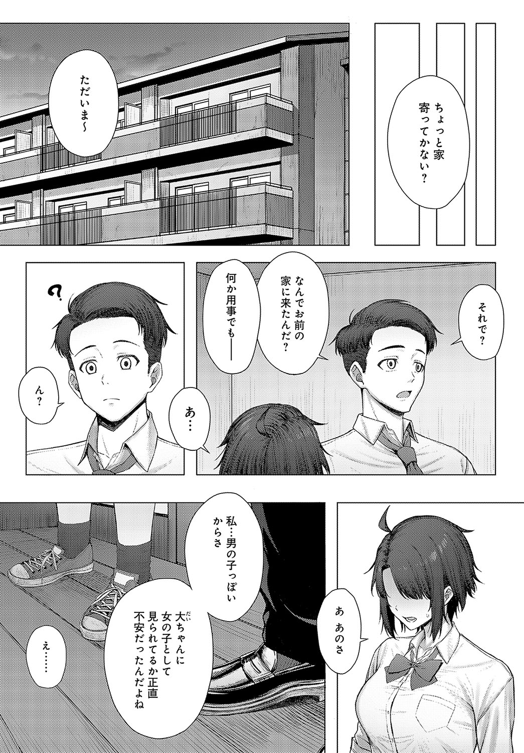COMIC Anthurium 2024-08 page 183