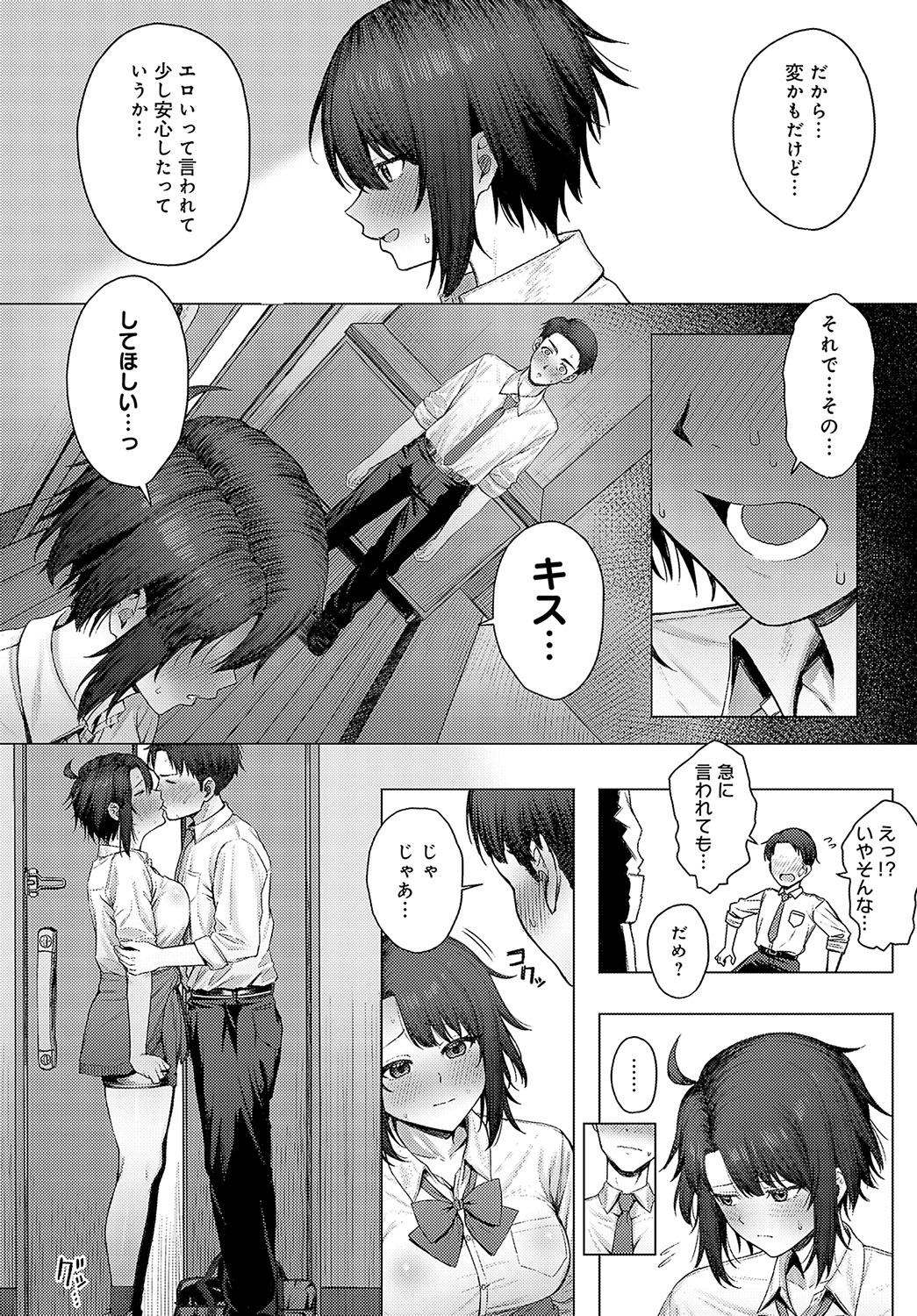 COMIC Anthurium 2024-08 page 184