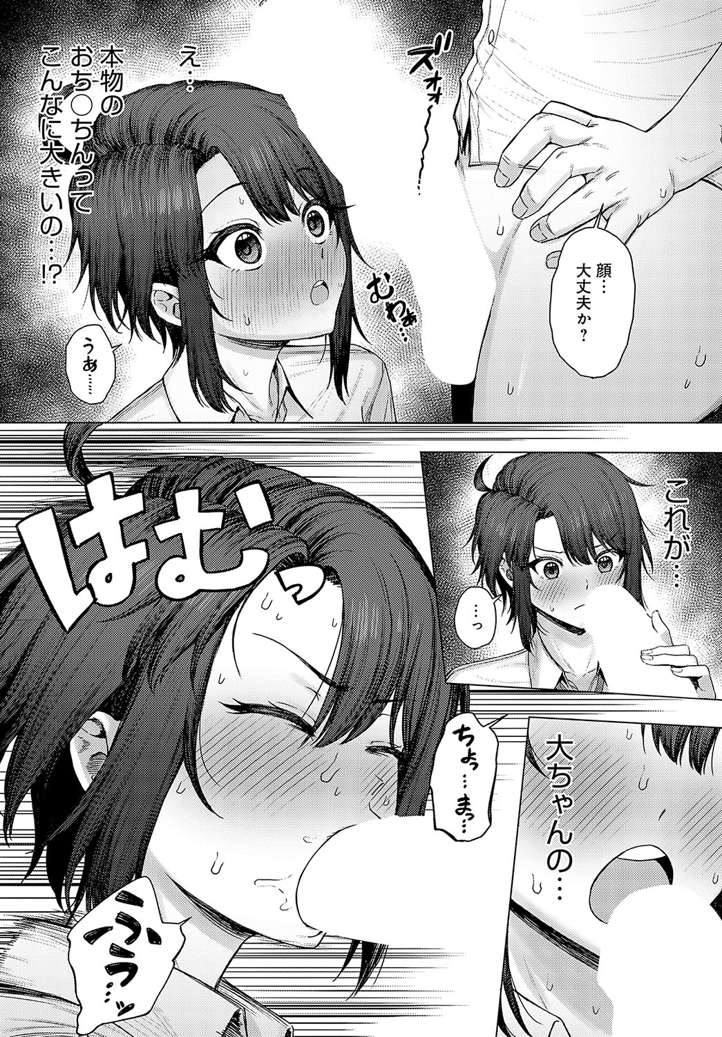 COMIC Anthurium 2024-08 page 187