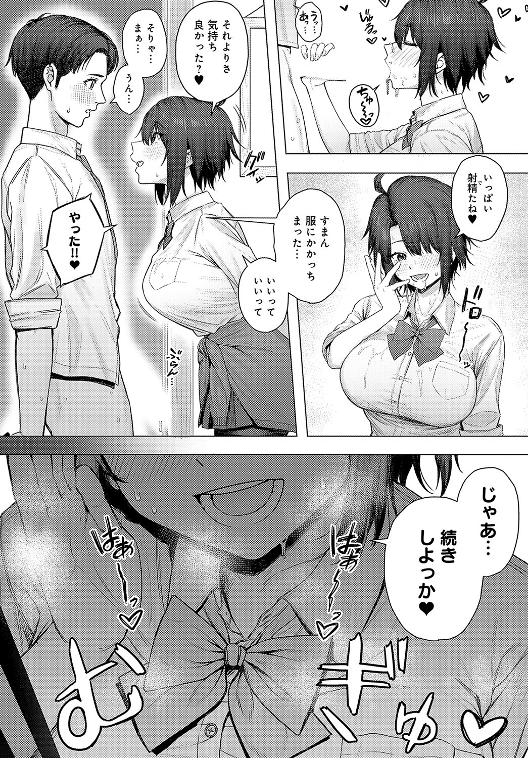 COMIC Anthurium 2024-08 page 189