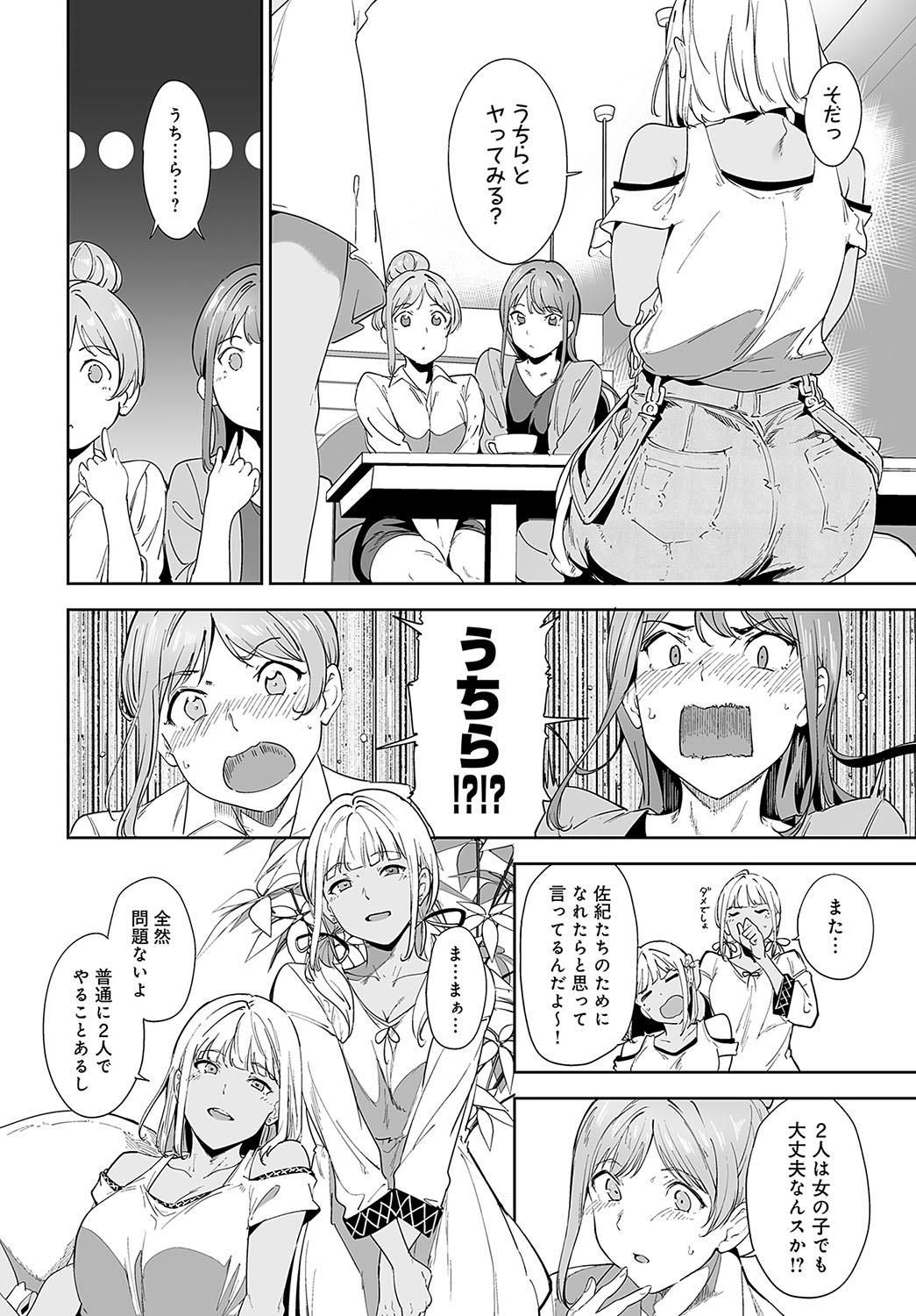 COMIC Anthurium 2024-08 page 19