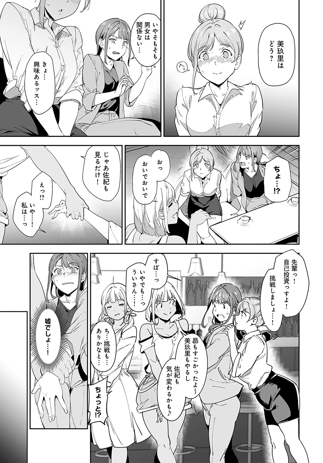 COMIC Anthurium 2024-08 page 20