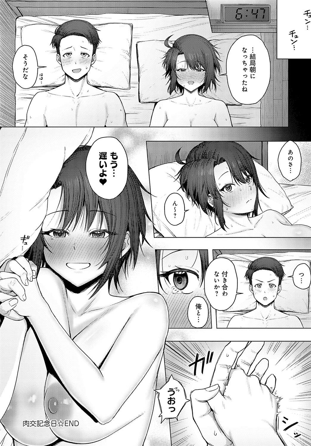 COMIC Anthurium 2024-08 page 203