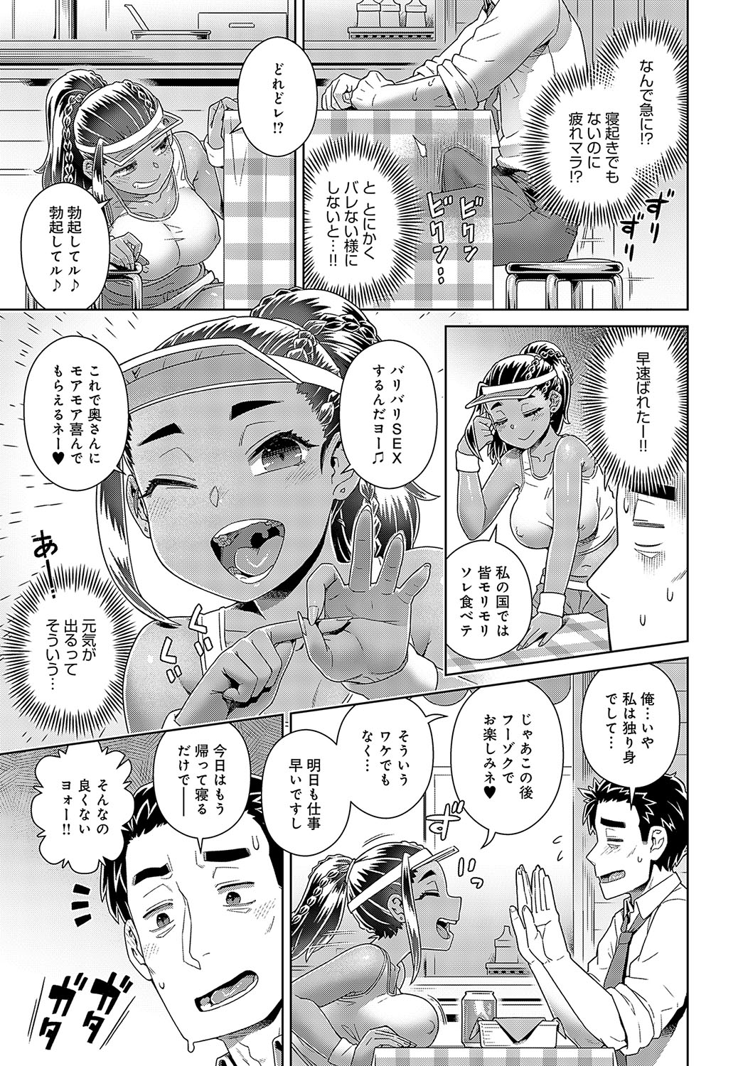 COMIC Anthurium 2024-08 page 210