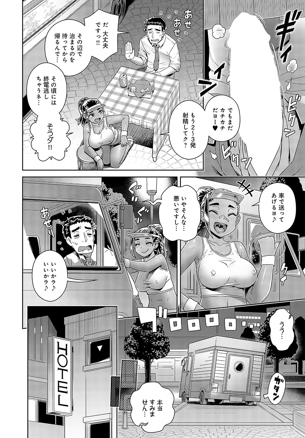 COMIC Anthurium 2024-08 page 215